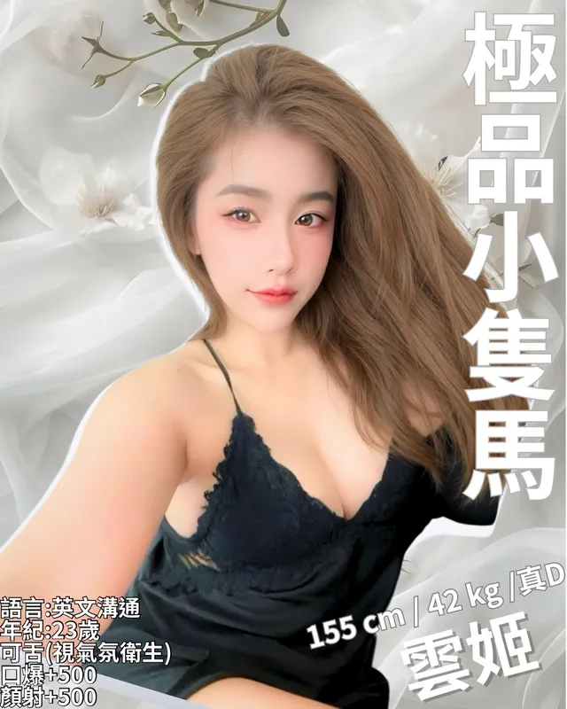 新竹定點茶 雲姬 1 新竹定點茶 雲姬