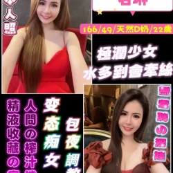 桃園定點茶 若琳