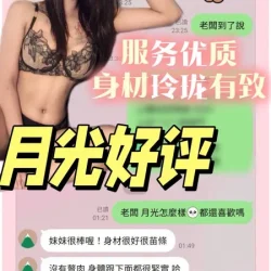 台南定點茶 月光 - 找妹老司機