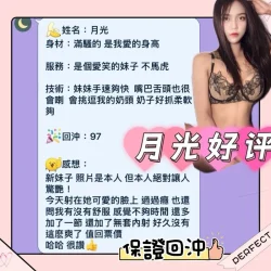 台南定點茶 月光 - 找妹老司機