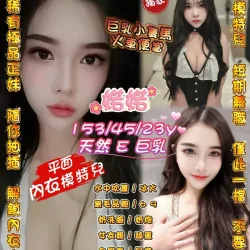 桃園定點茶 婼婼