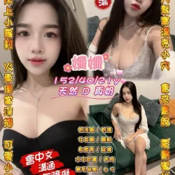 桃園定點茶 姍姍