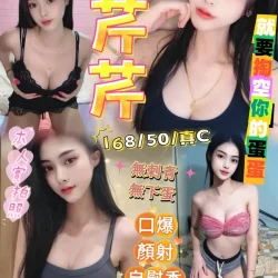 新竹定點茶 芹芹