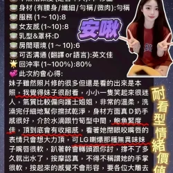 高雄定點茶 安啾