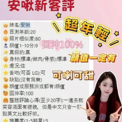 高雄定點茶 安啾