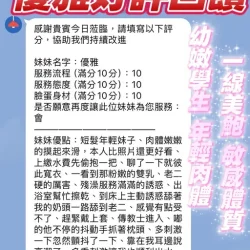 新竹定點茶 優雅 - 找妹老司機