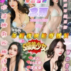 新竹定點茶 念雨