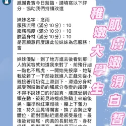 新竹定點茶 念雨 - 找妹老司機