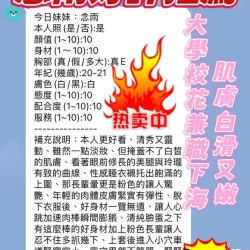 新竹定點茶 念雨 - 找妹老司機