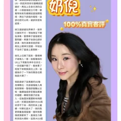 台北定點茶 奶倪