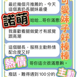 台中定點茶 諾萌 - 找妹老司機