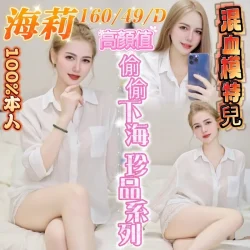 台中定點茶 海莉