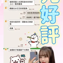 高雄定點茶 元元 - 找妹老司機