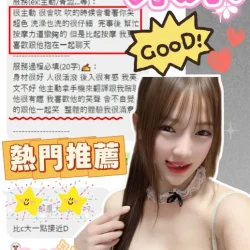 台中定點茶 朵朵 - 找妹老司機