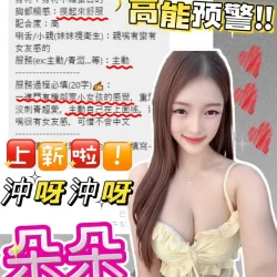 台中定點茶 朵朵 - 找妹老司機