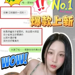 台中定點茶 兔仔 - 找妹老司機