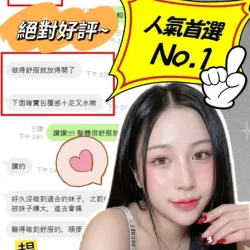 台中定點茶 兔仔 - 找妹老司機