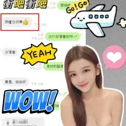 台中定點茶 瑞霏 - 找妹老司機