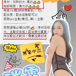 台中定點茶 瑞霏 - 找妹老司機