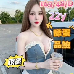 嘉義定點茶 EVA寶寶 - 找妹老司機