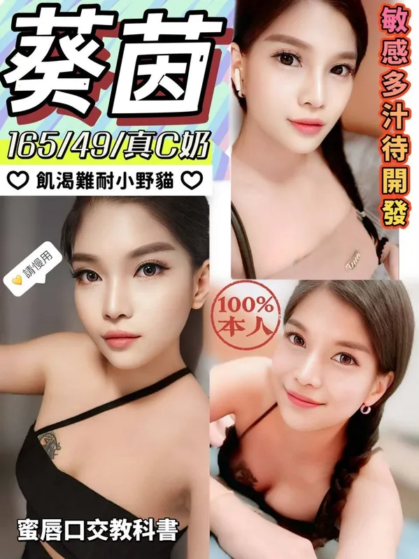 彰化定點茶 葵茵 1 彰化定點茶 葵茵