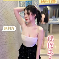 台南定點茶 楊欣怡 - 找妹老司機