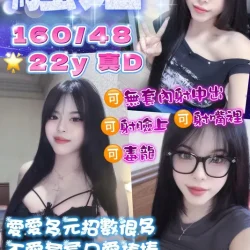 桃園定點茶 騷妞