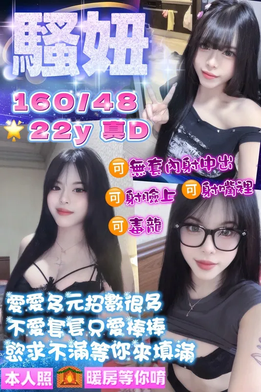 桃園定點茶 騷妞 1 桃園定點茶 騷妞