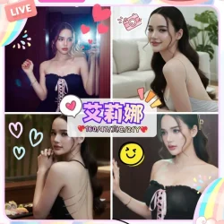 桃園定點茶 艾莉娜