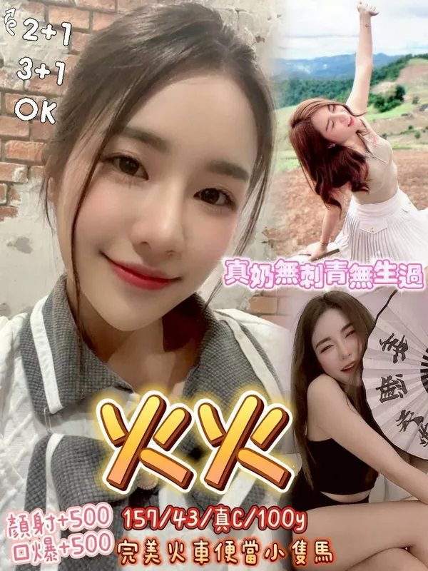 桃園定點茶 火火 1 桃園定點茶 火火