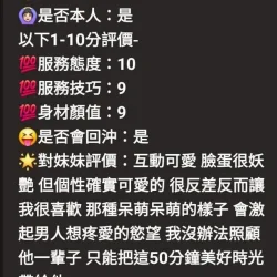 新竹定點茶 水漾 - 找妹老司機