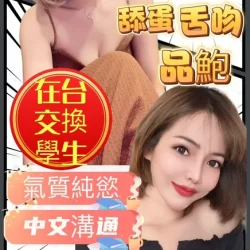 苗栗定點茶 舒子晨