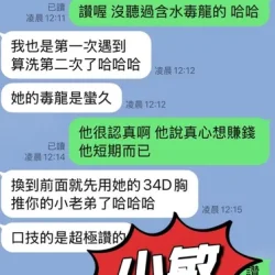 台東定點茶 小敏 - 找妹老司機