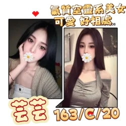 台北外送茶 芸芸