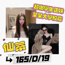 台北外送茶 仙蒂
