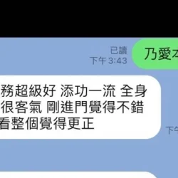 台北外送茶 美竹乃愛