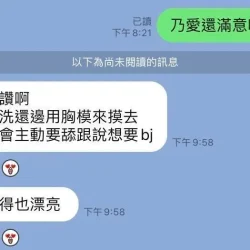 台北外送茶 美竹乃愛