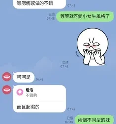 台北外送茶 美竹乃愛