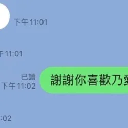 台北外送茶 美竹乃愛