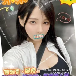 台南外送茶 米朵