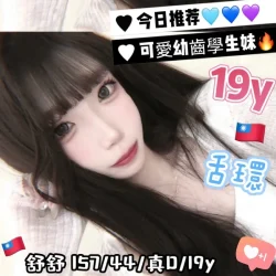 台中外送茶 舒舒