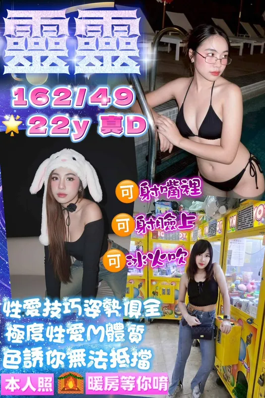 桃園定點茶 靈靈 1 桃園定點茶 靈靈