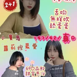 新北定點茶 舞玥