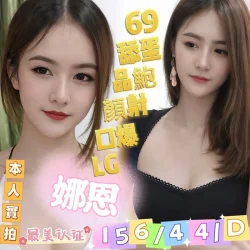 嘉義定點茶 娜恩