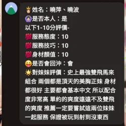 台中定點茶 曉萍 6 台中定點茶 曉萍