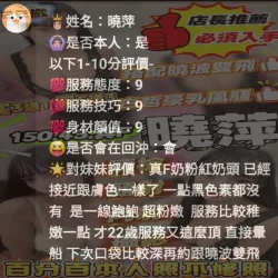 台中定點茶 曉萍 7 台中定點茶 曉萍