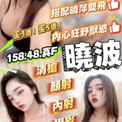 台中定點茶 曉波