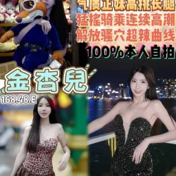 桃園定點茶 金杏兒