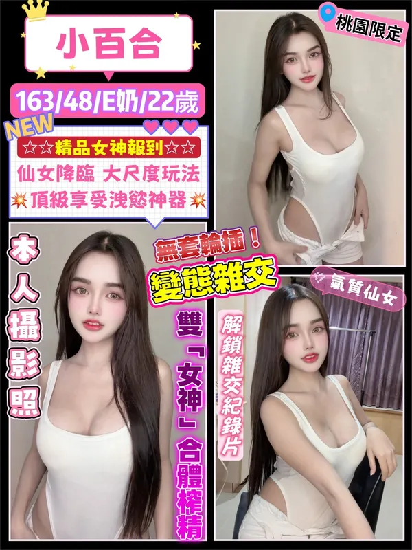 桃園定點茶 小百合 1 桃園定點茶 小百合