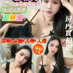 高雄定點茶 崔敏兒